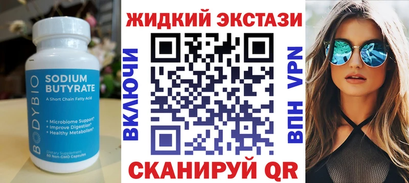 БУТИРАТ BDO 33%  закладка  Архангельск 