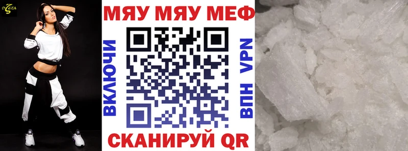 МЯУ-МЯУ мяу мяу  что такое наркотик  Архангельск 
