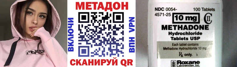 Метадон кристалл  Архангельск 